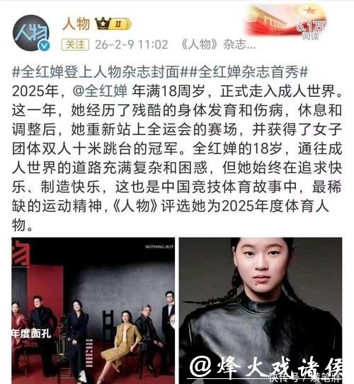 春节临近，陈芋汐宣布喜讯，全红婵担忧的事终发生