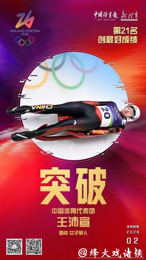 女子单人雪橇:德国选手夺金 中国选手王沛宣刷新成绩 女子单人雪橇:德国选手夺金 中国选手王沛宣刷新成绩