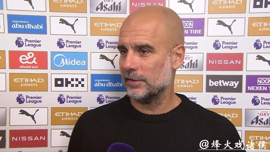 瓜迪奥拉：只要全队健康我们就一直竞争 我更想处于阿森纳的位置