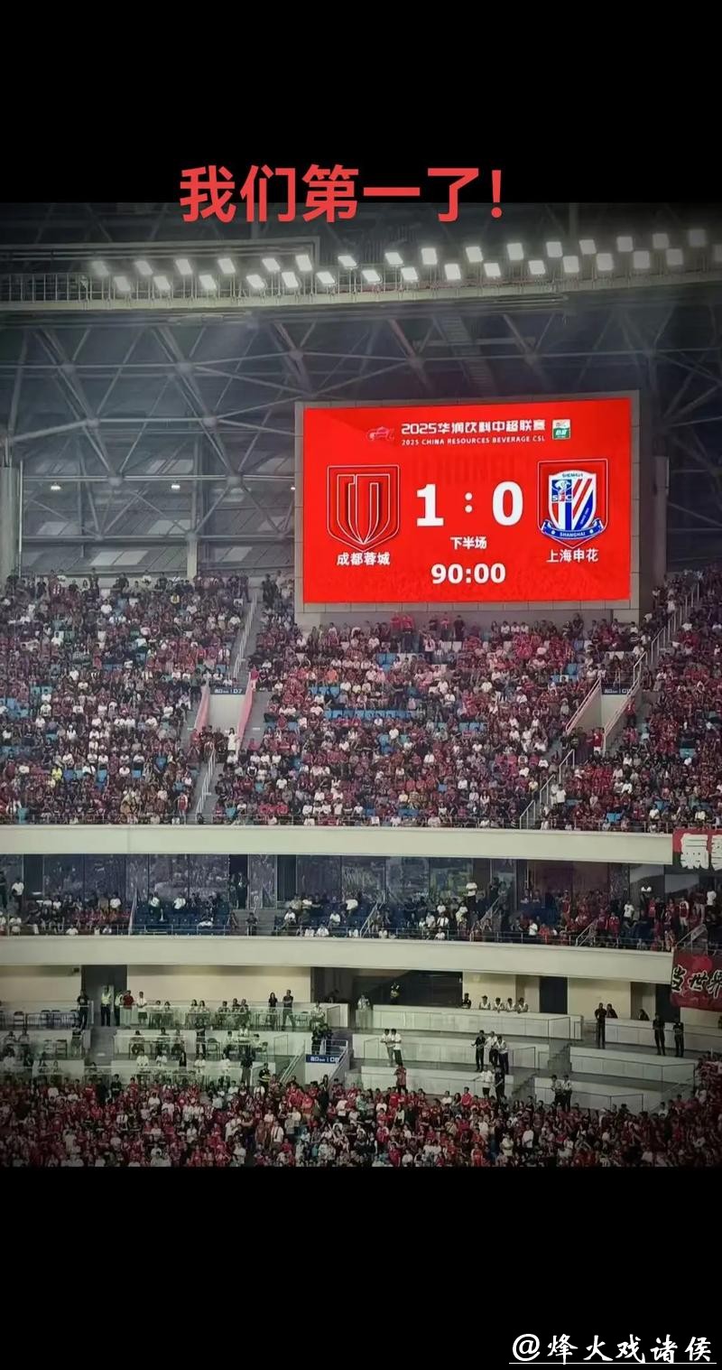 成都蓉城、上海申花纷纷落败,中超三骏要在春节前夕给全国球迷添堵? 成都蓉城、上海申花纷纷落败,中超三骏要在春节前夕给全国球迷添堵?