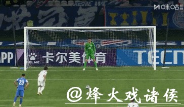 成都蓉城、上海申花纷纷落败,中超三骏要在春节前夕给全国球迷添堵? 成都蓉城、上海申花纷纷落败,中超三骏要在春节前夕给全国球迷添堵?