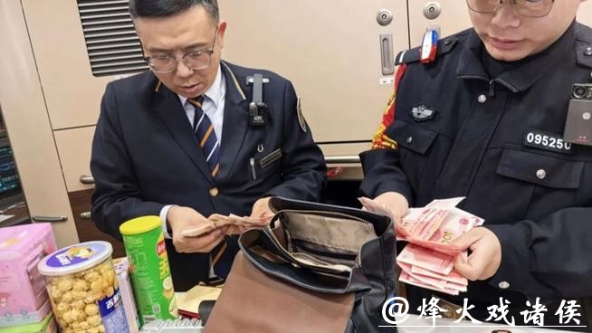 G6111列车急寻失主：包里五个红包和现金共9860元，奥迪车钥匙一把