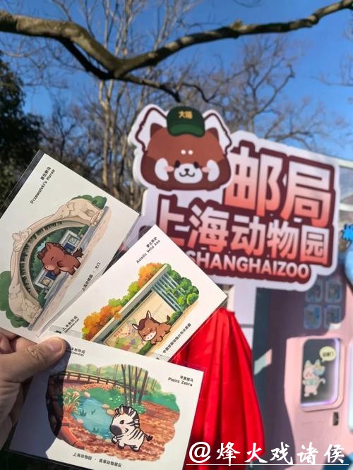 看真马、听讲座、集邮戳、赢文创，上海动物园新春玩法上新