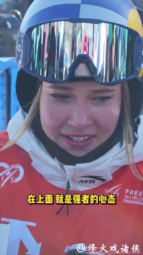 谷爱凌首滑摔倒！从容起身的模样，比金牌更动人
