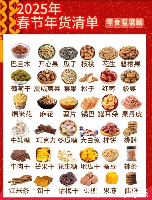 欢乐过大年·乡“亲”京郊行｜地道京味！这份年货硬核清单，让年餐桌“肉”香四溢！